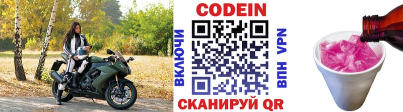 Кодеиновый сироп Lean напиток Lean (лин)  Нариманов 